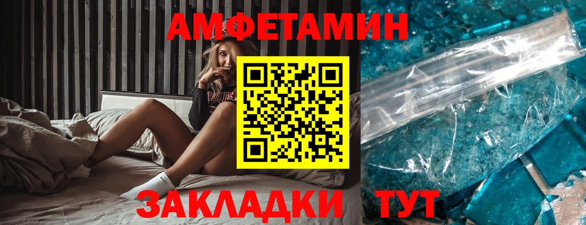 Амфетамин 97% Изобильный