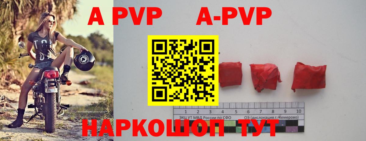дарнет шоп  Alpha-PVP СК  Вход с VPN  Альфа ПВП Crystall  Альфа ПВП крисы CK  Изобильный 