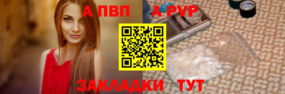 Alpha PVP СК КРИС Изобильный