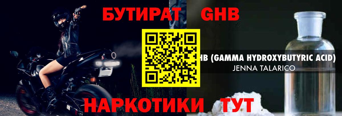 БУТИРАТ 99% Изобильный