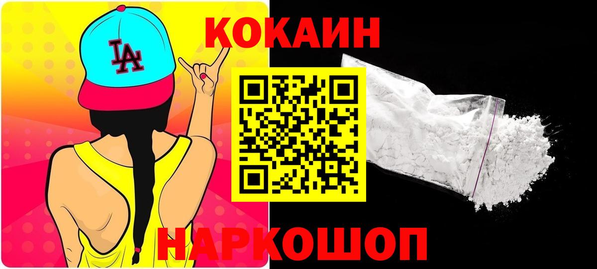 Изобильный  Cocaine 98%  Cocaine Columbia  Вход с VPN 
