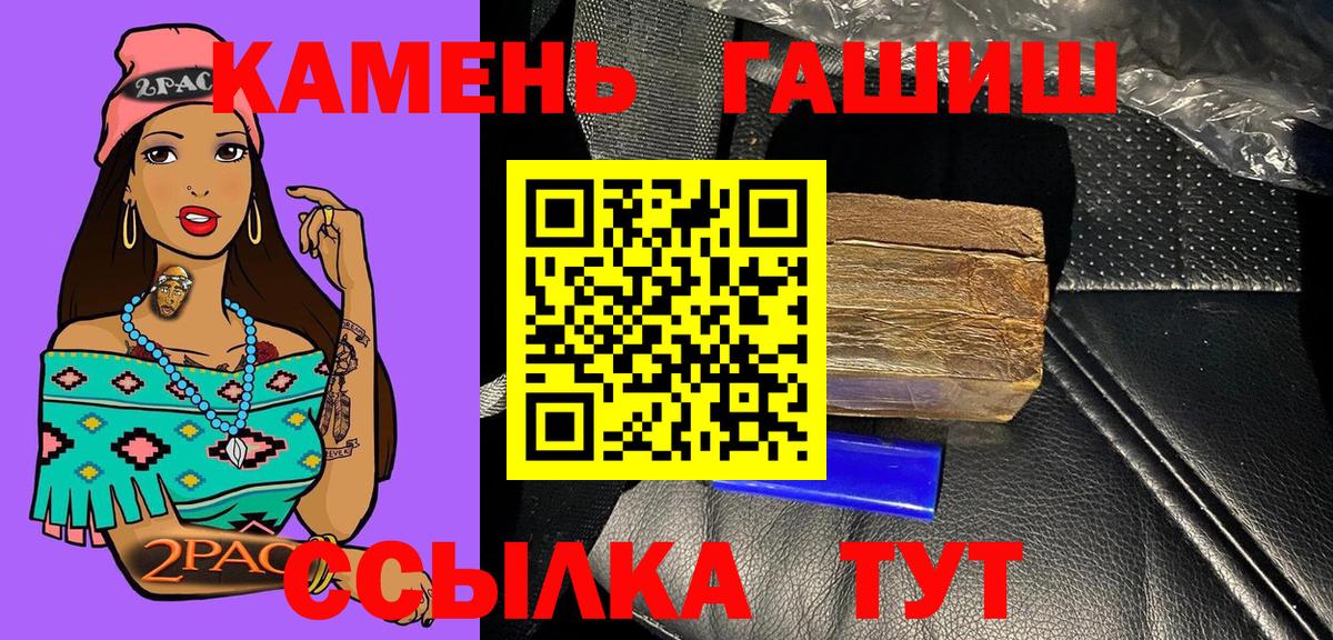купить наркотик  Гашиш  ГАШ убойный  Вход с VPN  Гашиш гашик  Изобильный 