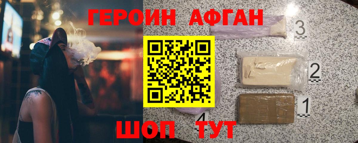 ГЕРОИН VHQ  Вход с VPN  Героин  Изобильный 