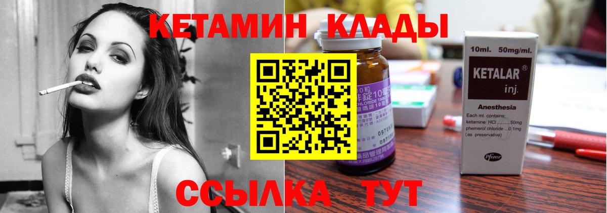 Кетамин ketamine  Вход с VPN  Изобильный  КЕТАМИН ketamine 