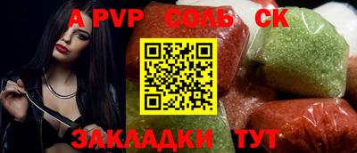 a pvp Кунгур
