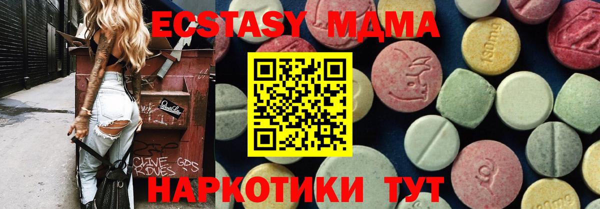 MDMA Molly  Вход с VPN  Изобильный  МДМА кристаллы 