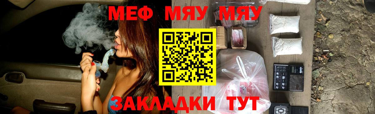 Меф мука  Вход с VPN  Изобильный 