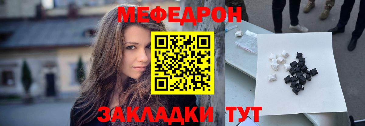 Мефедрон  Изобильный