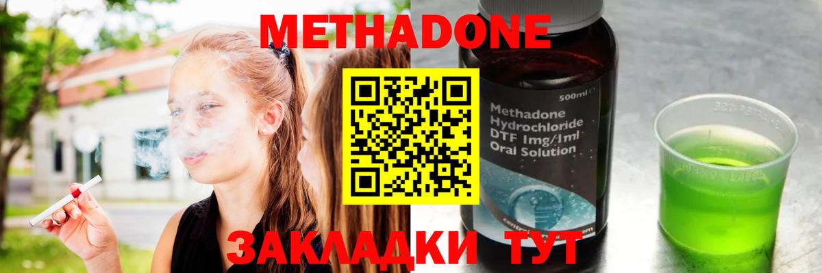 Метадон VHQ Изобильный