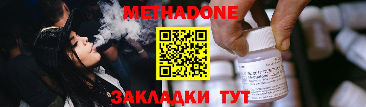 hydra онион  МЕТАДОН мёд  Вход с VPN  Изобильный  МЕТАДОН кристалл 