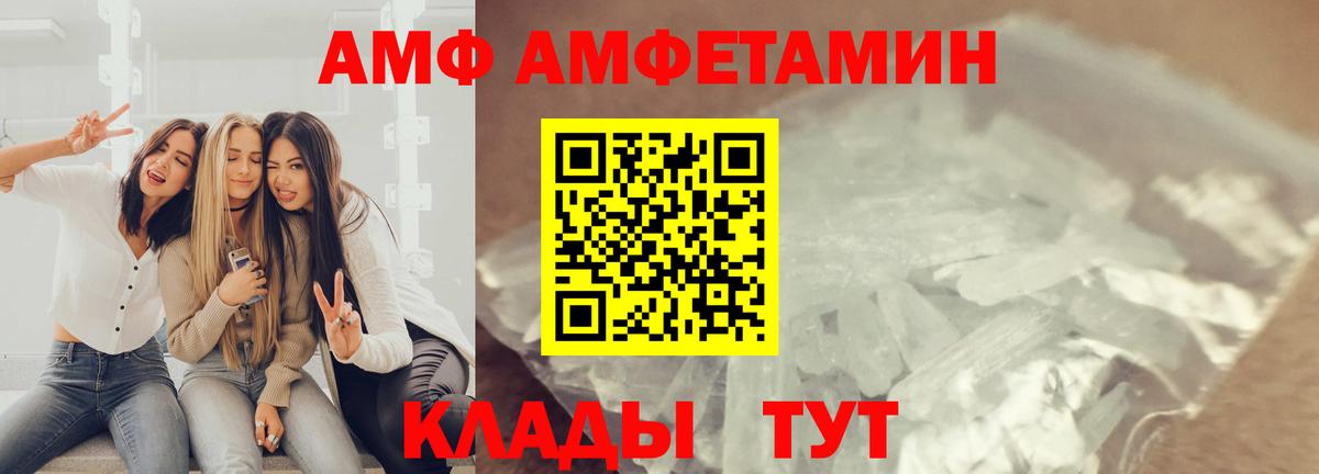 МЕТАМФЕТАМИН мет Изобильный